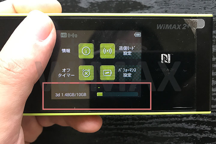 WiMAX 3日10GB制限